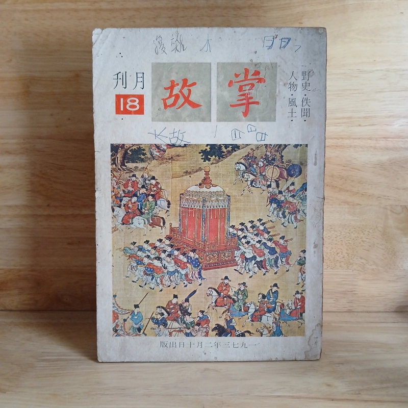 Báo Tiếng Hoa 507095