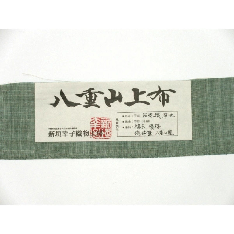 Nịt Nagoya mùa hè - Hàng hiệu Authentic 879515