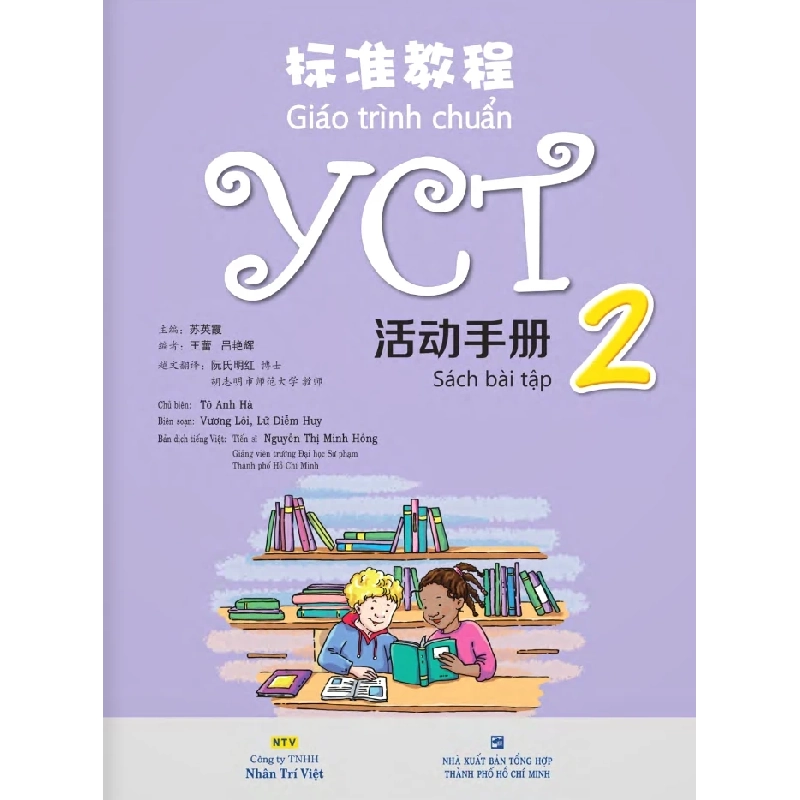 Giáo Trình Chuẩn YCT 2 - Sách Bài Tập - Tô Anh Hà (Mới 100%) Tiếng Hoa, NXB Tổng Hợp TPHCM - SÁCH ĐẠI HỌC 486687