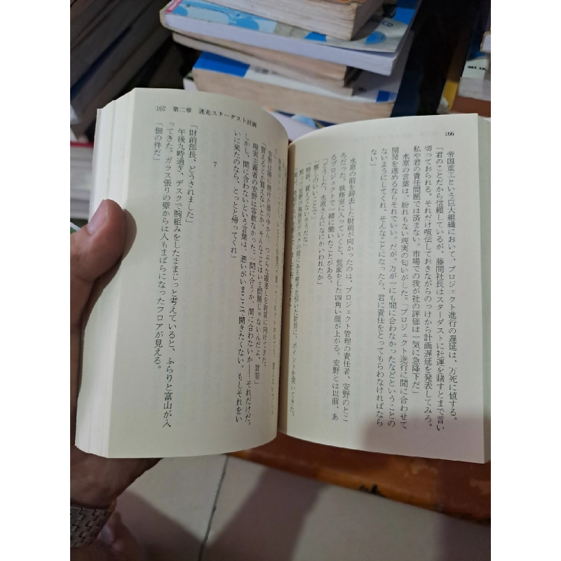Truyện tiếng Nhật hình tên lửa mới 80% chóc bìa 2013 Shogakukan HCM0808 Sách ngoại văn 924266