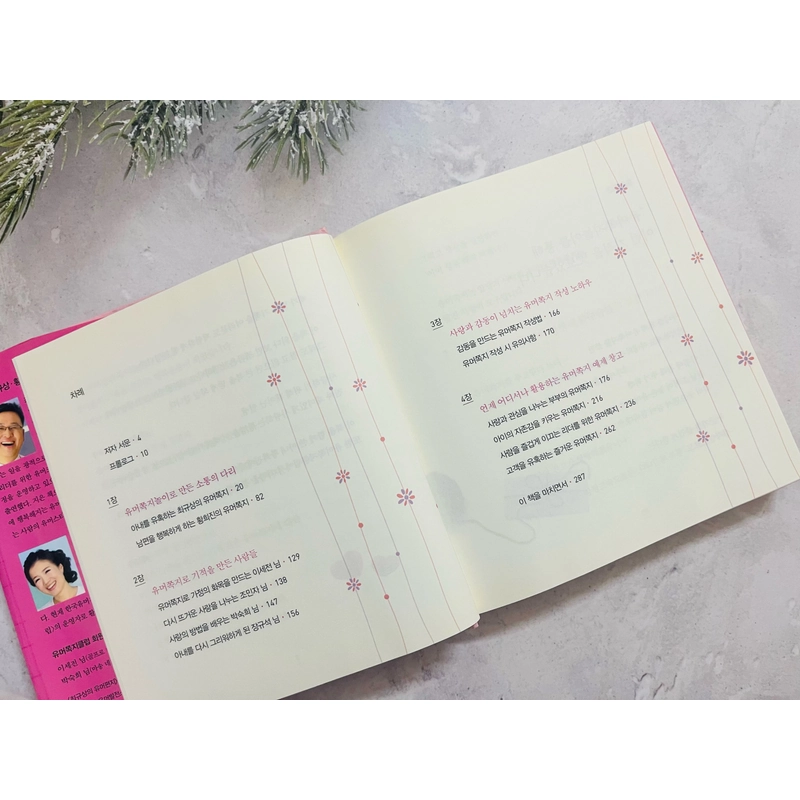 Sách 유머 쪽지 놀이  472380