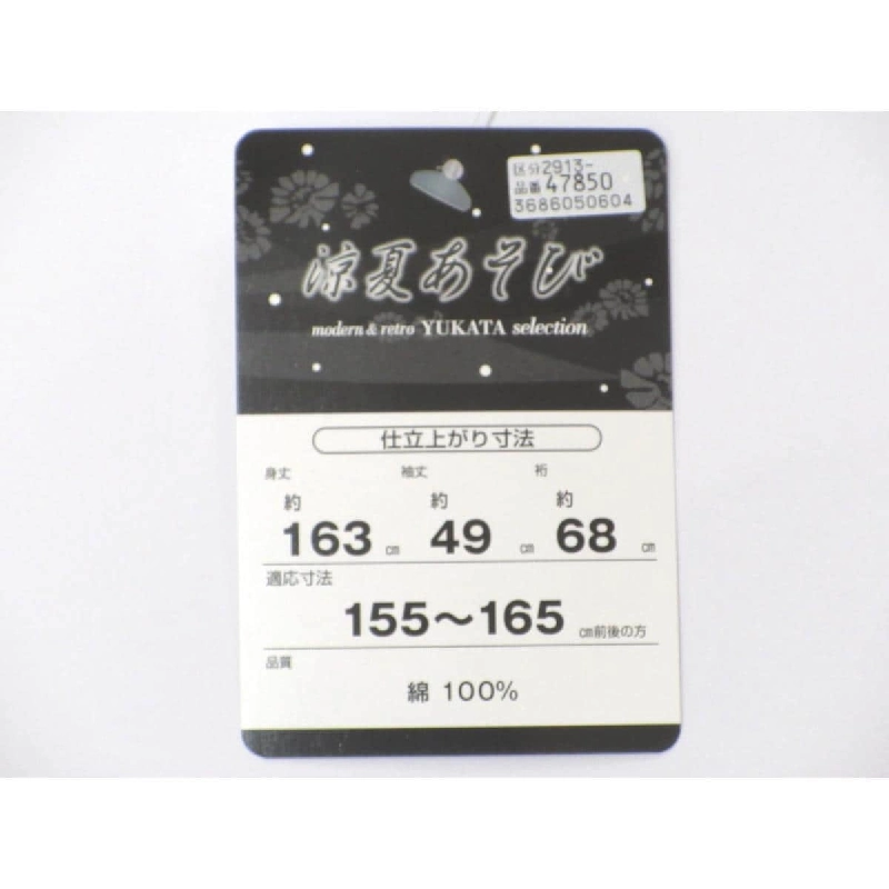 Yukata nữ F size - Hàng hiệu Authentic 877490