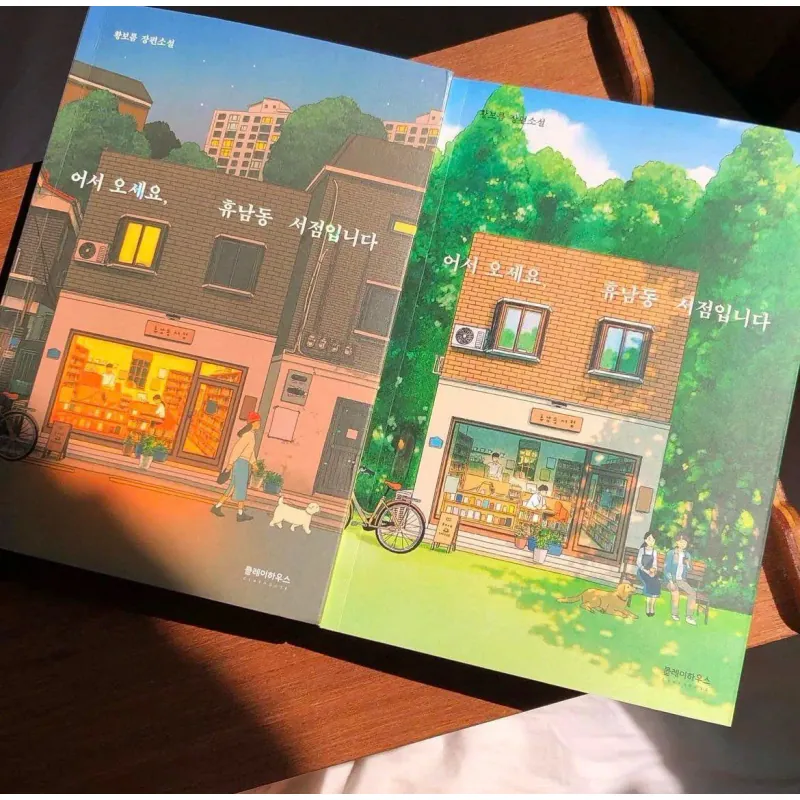 Chào mừng bạn đến tiệm sách Hyu Nam Dong 어서 오세요, 휴남동 서점입니다 796425