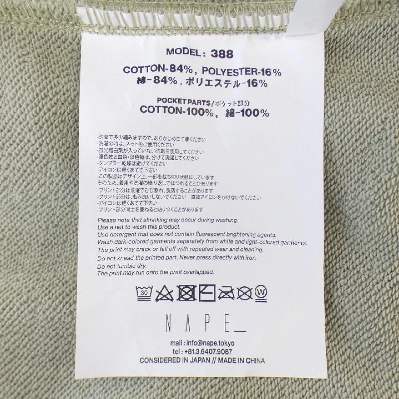 Quần NAPE - Hàng hiệu Authentic 899583