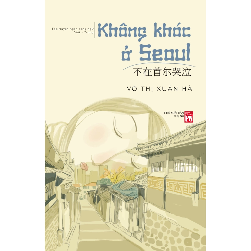 Không khóc ở Seoul - Võ Thị Xuân Hà 520171