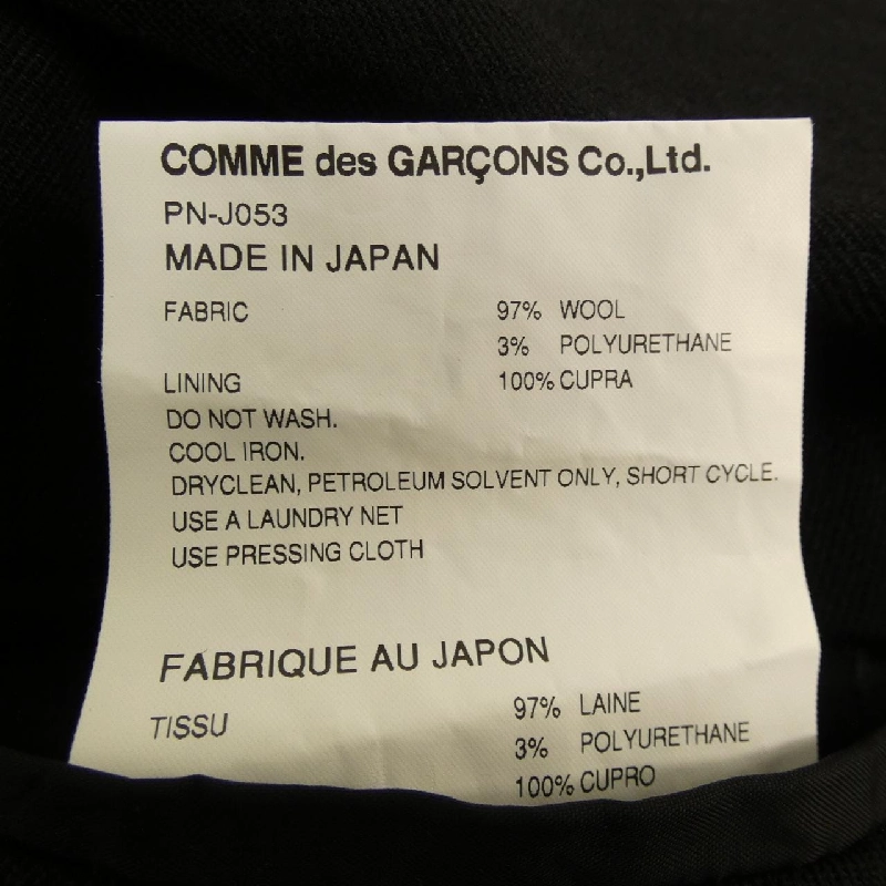 COMME des GARCONS HOMME plus PN-J053 Áo khoác - Hàng hiệu Authentic 897260