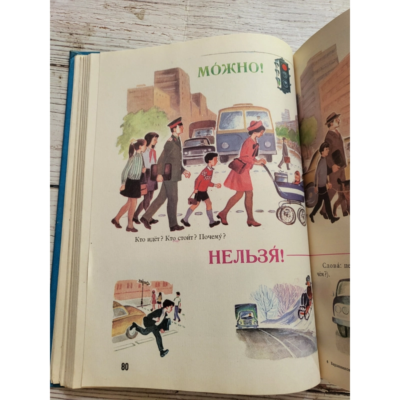 Sách học tiếng Nga _ in tại Nga 1986_ khổ lớn 319953