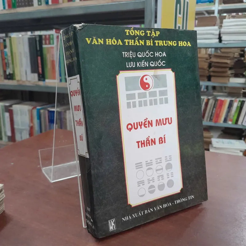 QUYỀN MƯU THẦN BÍ - TRIỆU QUỐC HOA, LƯU QUỐC KIẾN 763736
