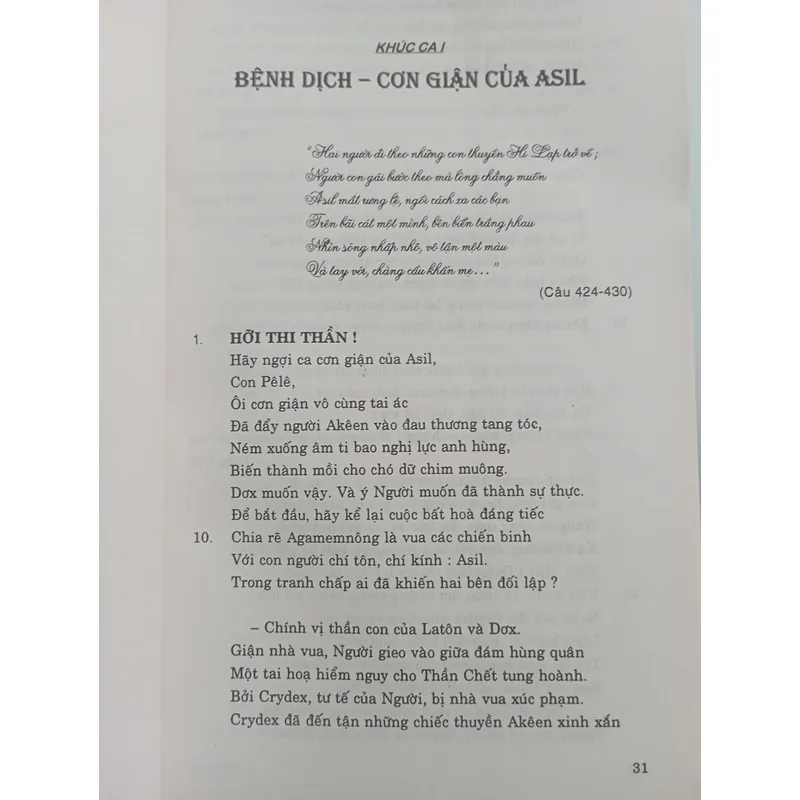 Anh hùng ca Iliade (bản dịch thơ của Hoàng Hữu Đản) 732298