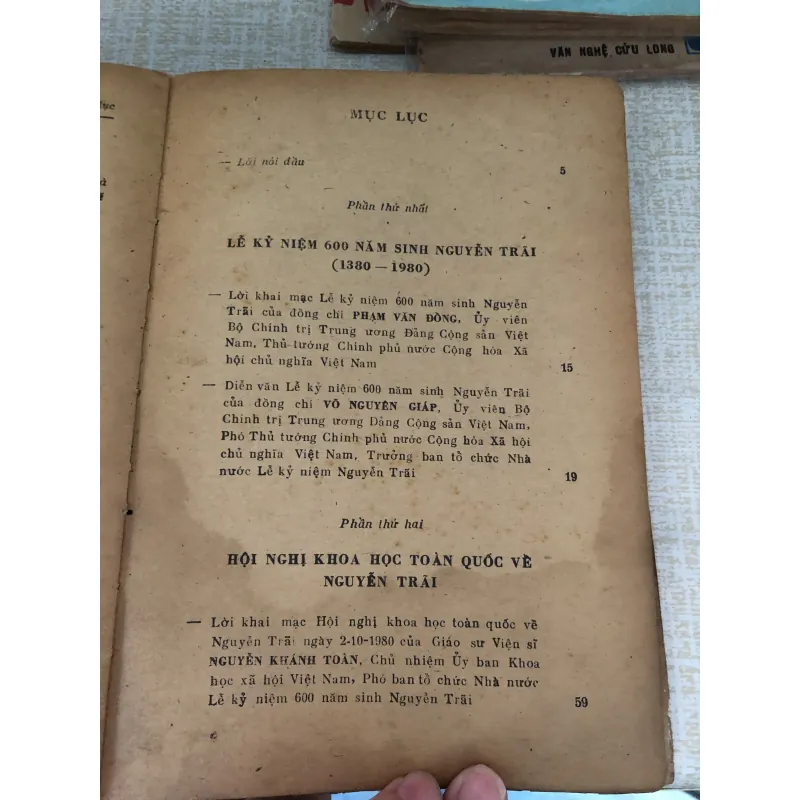 Kỷ niệm 600 năm sinh Nguyễn Trãi 960014