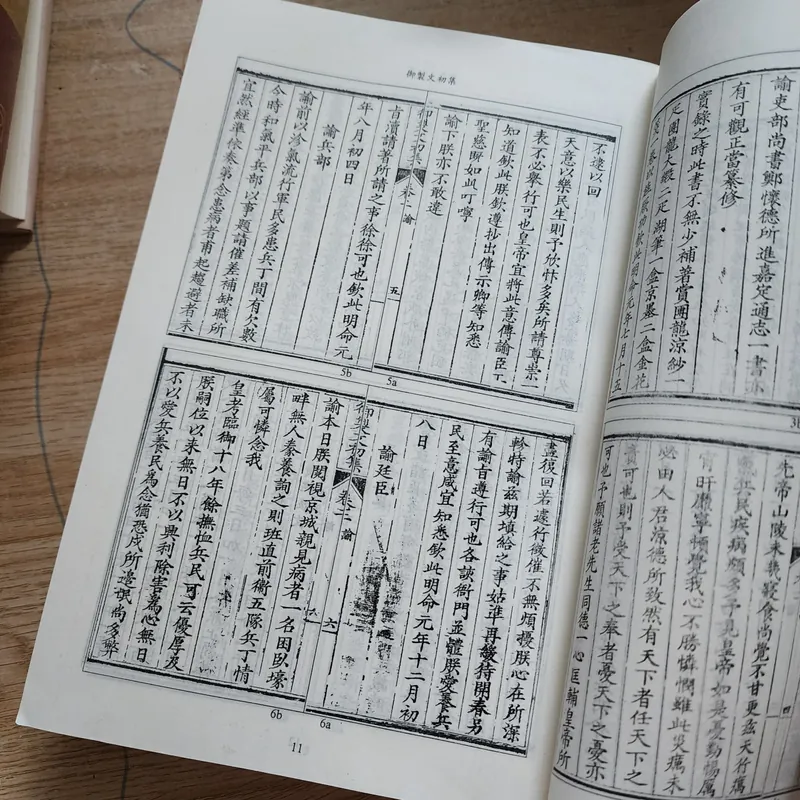 Ngự chế văn | Minh mệnh 724055