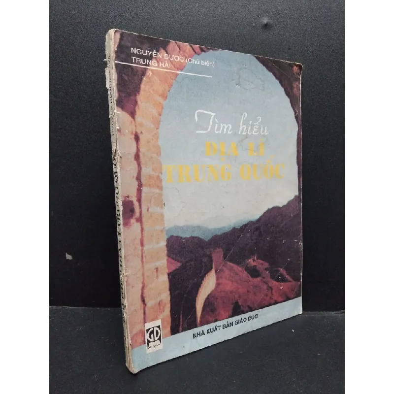 Tìm hiểu địa lí Trung Quốc mới 70% ố vàng bẩn có chữ ký trang đầu 1998 HCM2207 Nguyễn Dược GIÁO TRÌNH, CHUYÊN MÔN 692874