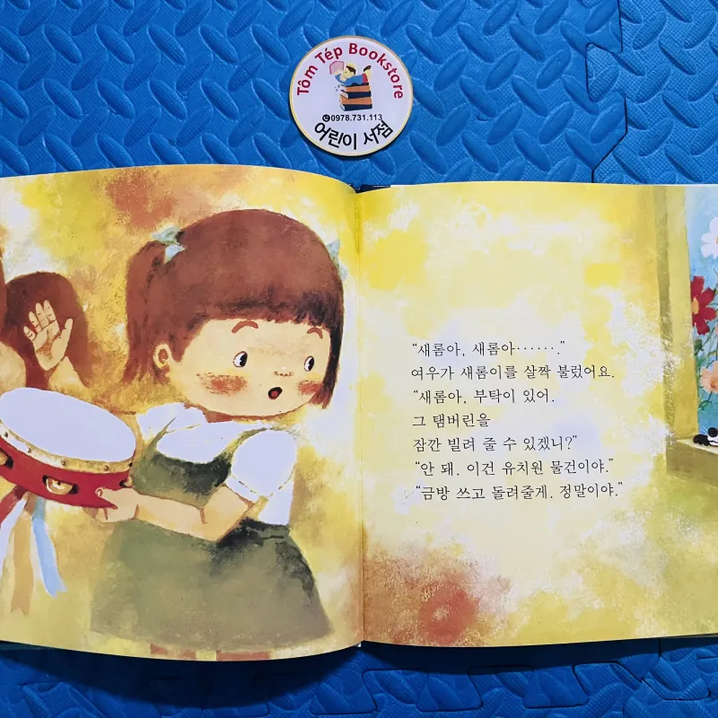 Ehon  차일드 애플 창작동화 set 11 972785