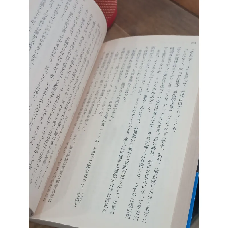 Sách tiếng nhật 104 189320