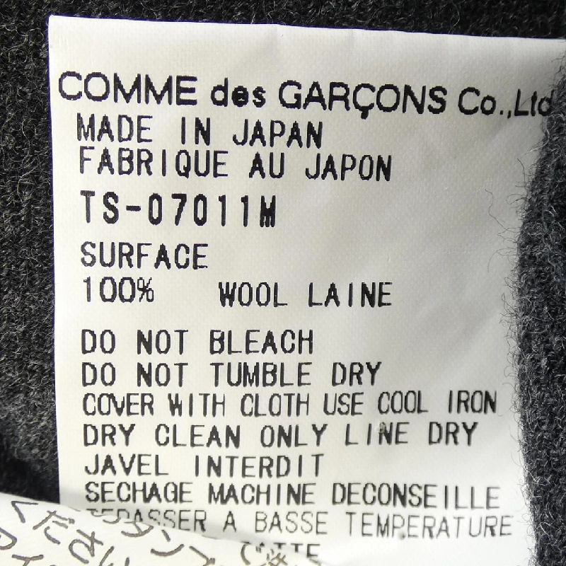 【Mã giảm giá】【Vintage】Tricot Comme des Garçons váy 653489