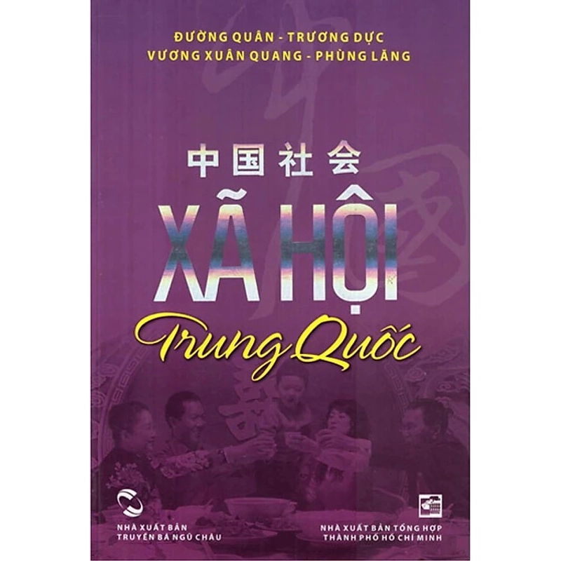 Xã Hội Trung Quốc - Đường Quân, Trương Dực 317983