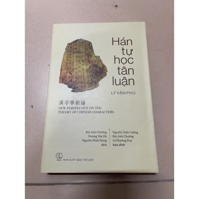 Hán tự học tân luận - Lý Vận Phú  968767