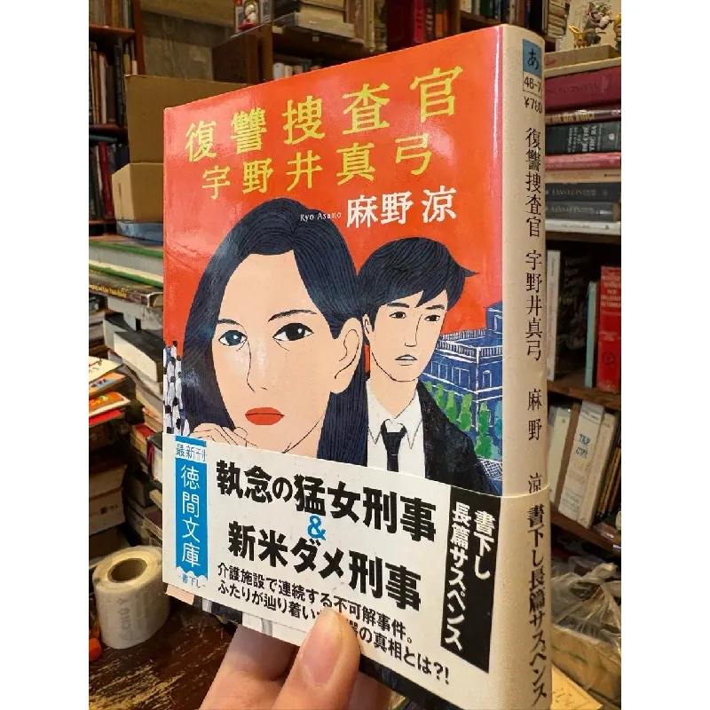 Sách tiếng Nhật 256 449899