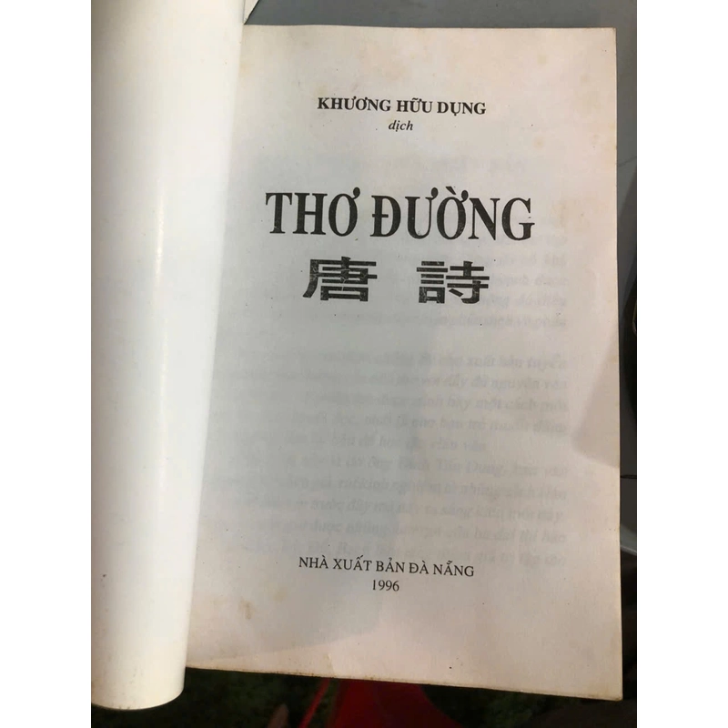 THƠ ĐƯỜNG - KHƯƠNG HỮU DỤNG 453333