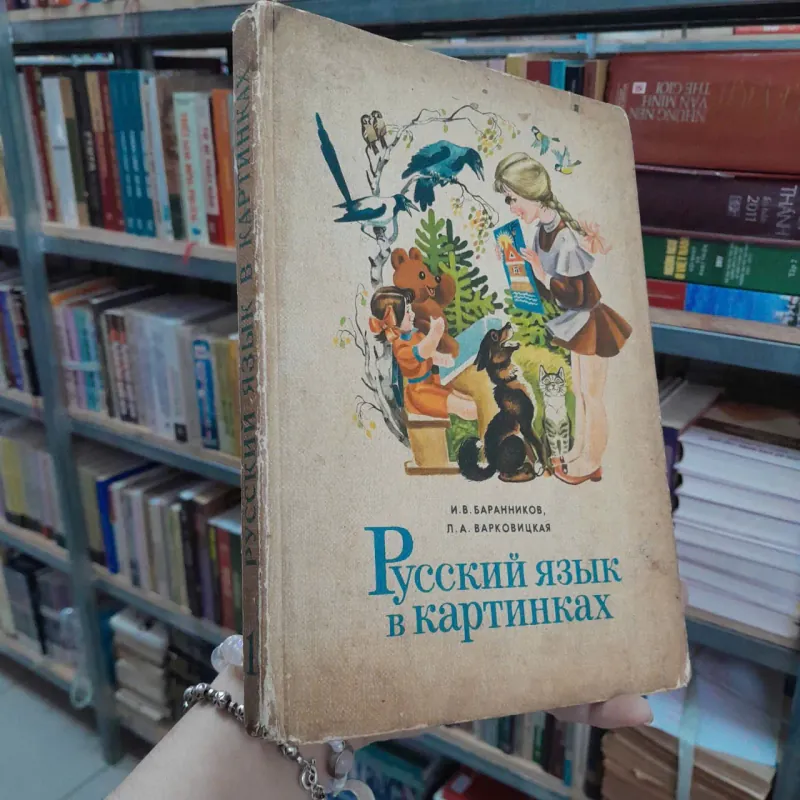 TIẾNG NGA BẰNG HÌNH ẢNH 762614