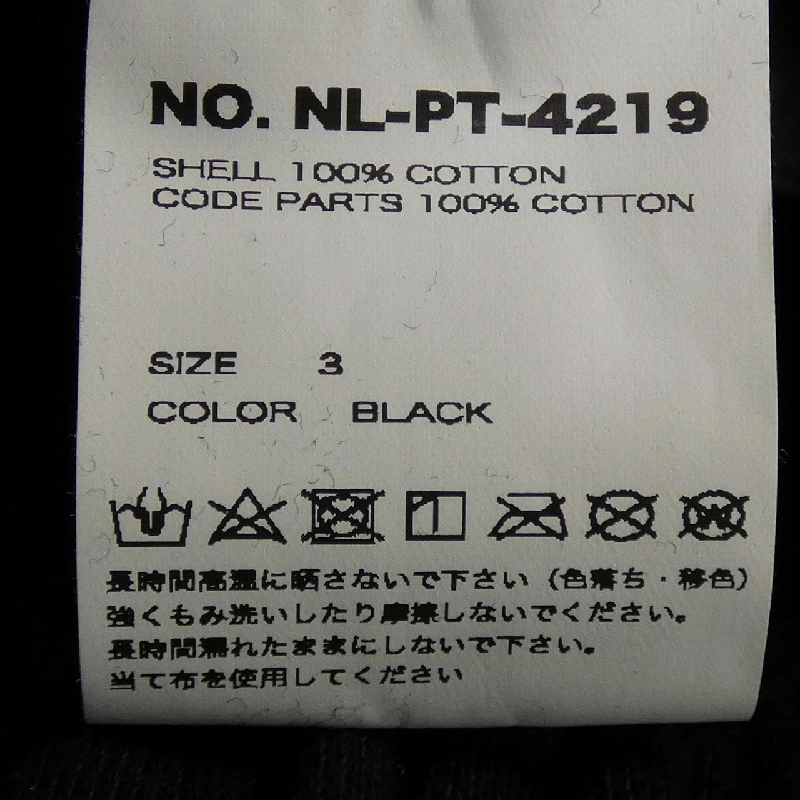 【Khuyến mãi】Quần TENDER PERSON 655792