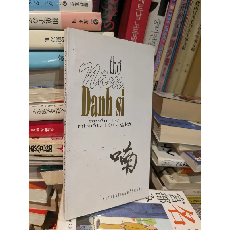 Thơ nôm Danh sĩ 593261