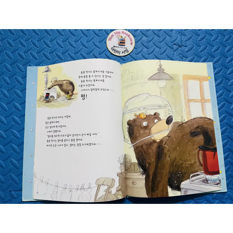 Set 참마음 그림책  – Bài học cảm xúc cho bé  784659