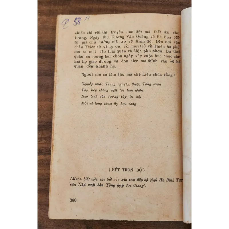 Tác phẩm VH cổ điển Trung Quốc: VẠN HUÊ LẦU DIỄN NGHĨA (trọn bộ 1 cuốn) 731857