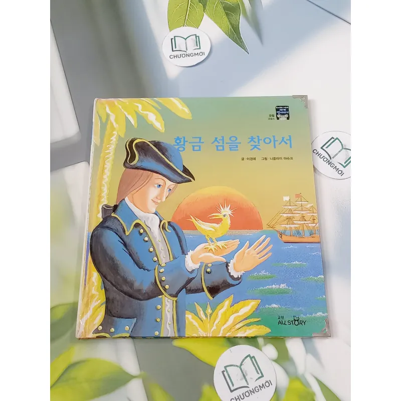 [Tặng nẹp góc] Truyện thiếu nhi Hàn Quốc: Moyamo Anu 36 -  모야모 아누와: 황금 섬을 찾아서 732033