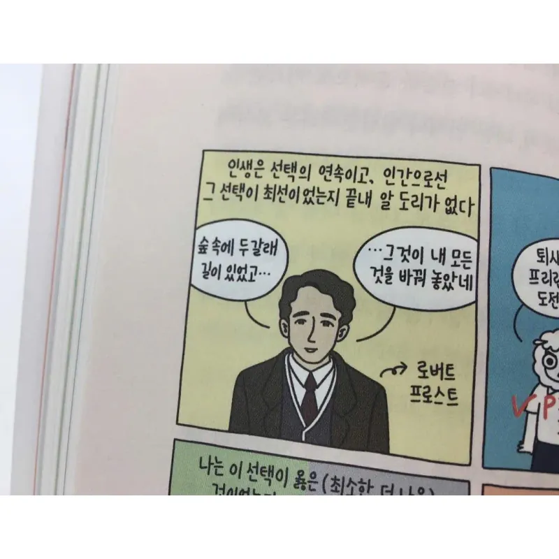 회사 체질이 아니라서요 - 독립근무자의 자유롭고 치열한 공적 생활 789071