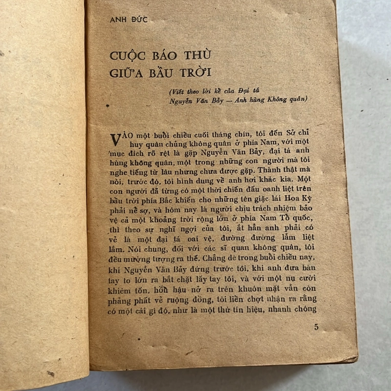 Dũng sĩ trên cao — 1985s 497643