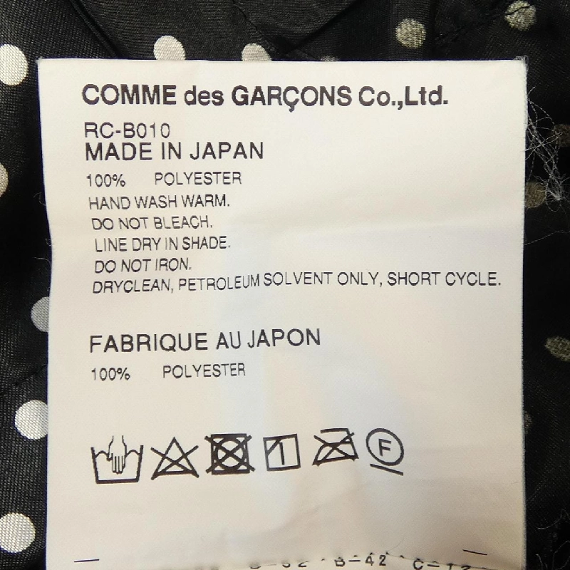 COMME des GARCONS áo sơ mi 636544