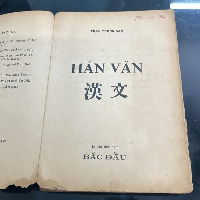 Hán văn Trần Trọng Sản 1006051