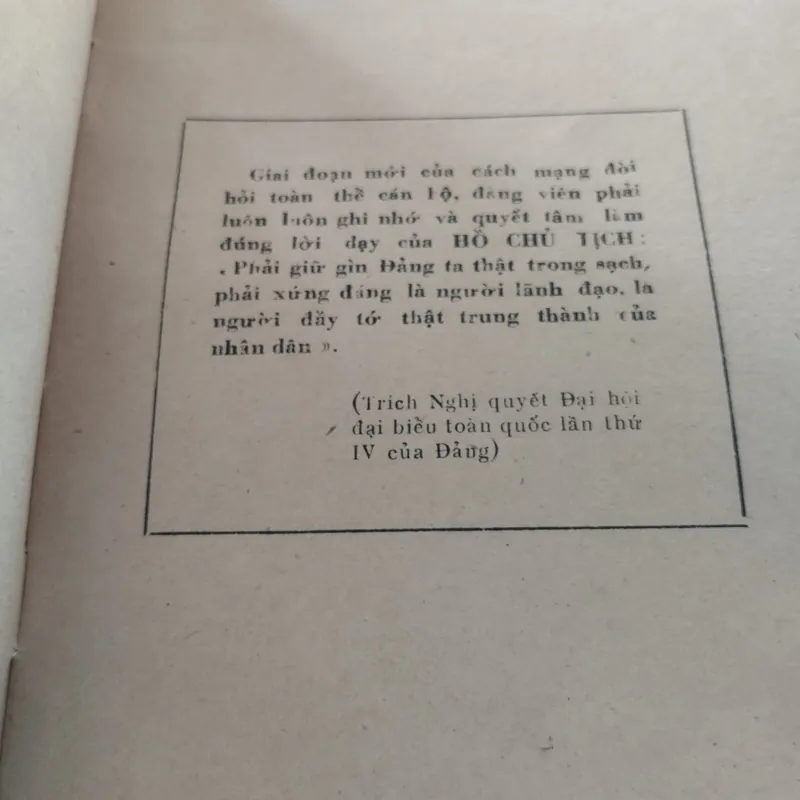 Thông tin" của Sở Văn hóa và Thông tin Bình Trị Thiên.
(1978) 573915