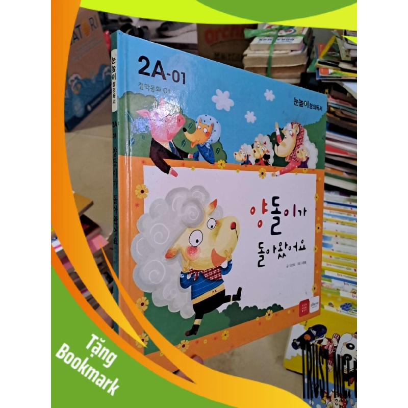 (TẶNG BOOKMARK) 양돌이가 돌아왔어요 - 눈높이 창의독서 - truyện tranh tiếng hàn mới 90% RBK0111 956810