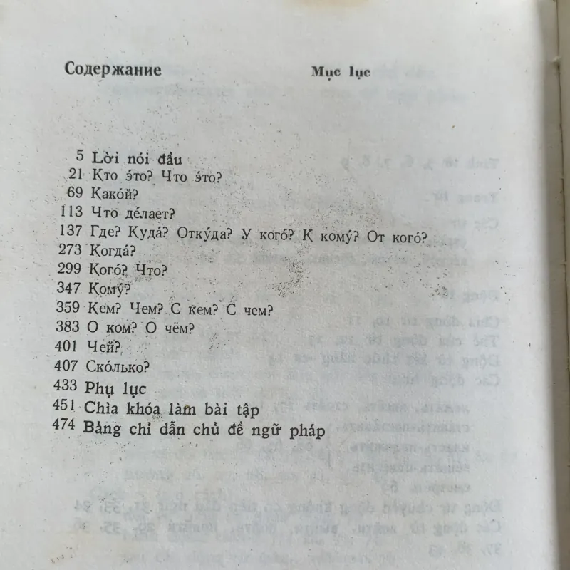 Tiếng Nga qua hình vẽ, Ghec-can I.C  1024616