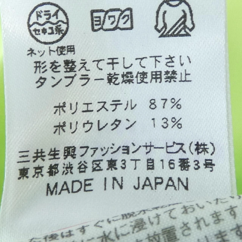 【Mã giảm giá】Quần thể thao LEONARD SPORT 653193