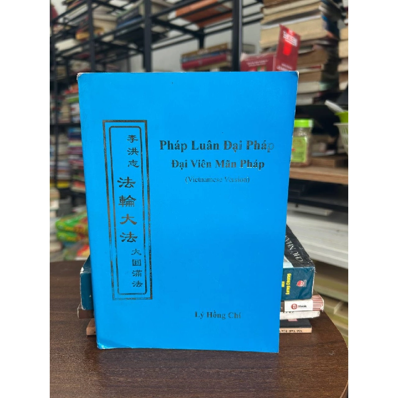 Pháp Luân Đại Pháp - Đại Viên Mãn Pháp (Vietnamese Version) - Lý Hồng Chí 934366