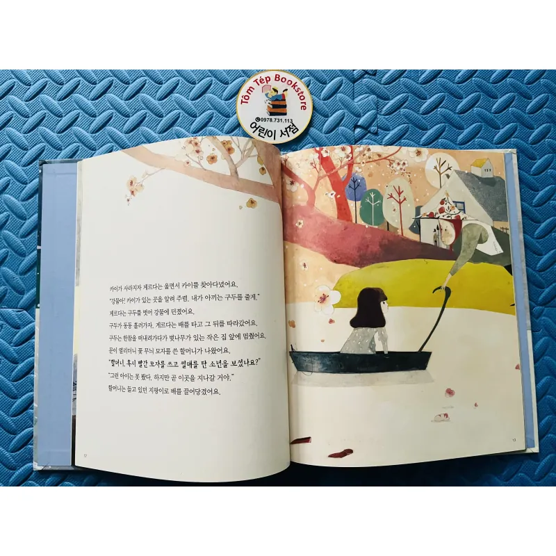 토토리 세계명작 (Totori World Classics) set 2 755837