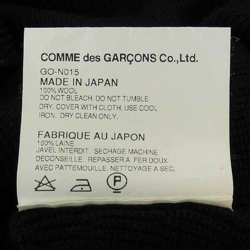 COMME des GARCONS GO-N015 Áo gile 632437