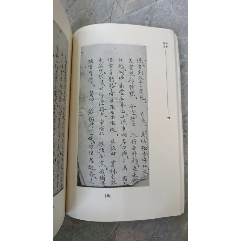 KHẢO LUẬN VỀ TUỒNG QUẦN PHƯƠNG TẬP KHÁNH 789762