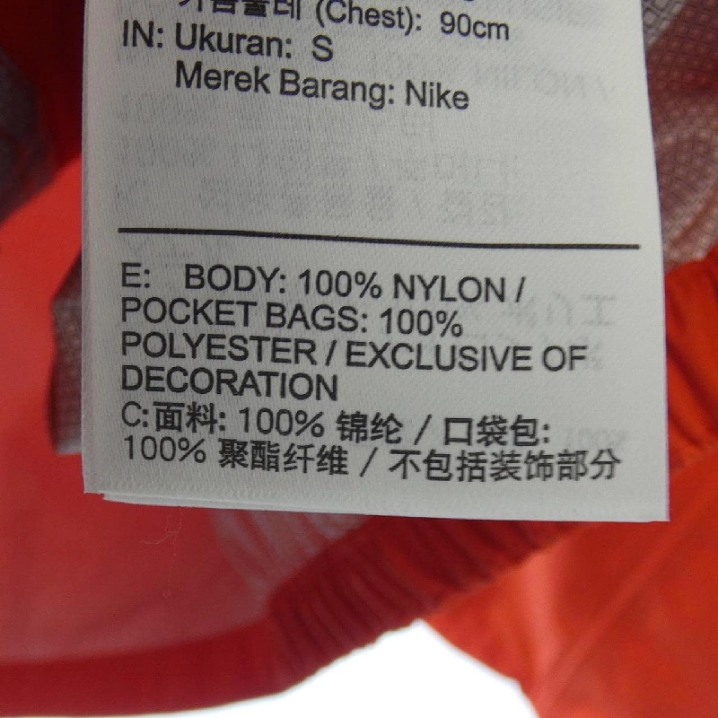 Áo khoác NIKE - Hàng hiệu Authentic 903648