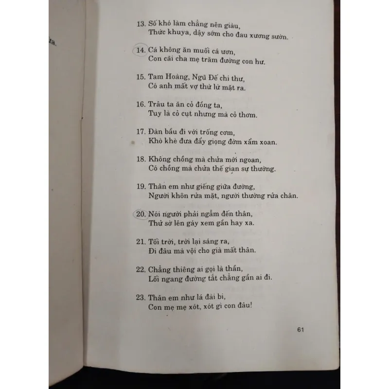 TIẾNG HÁT ĐỒNG QUÊ CA DAO VIỆT NAM CHỌN LỌC - NGÔ TRỌNG HIẾN 993448