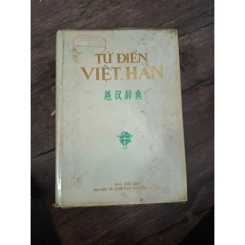 Từ điển Việt - Hán (Việt Hán từ điển) 727449