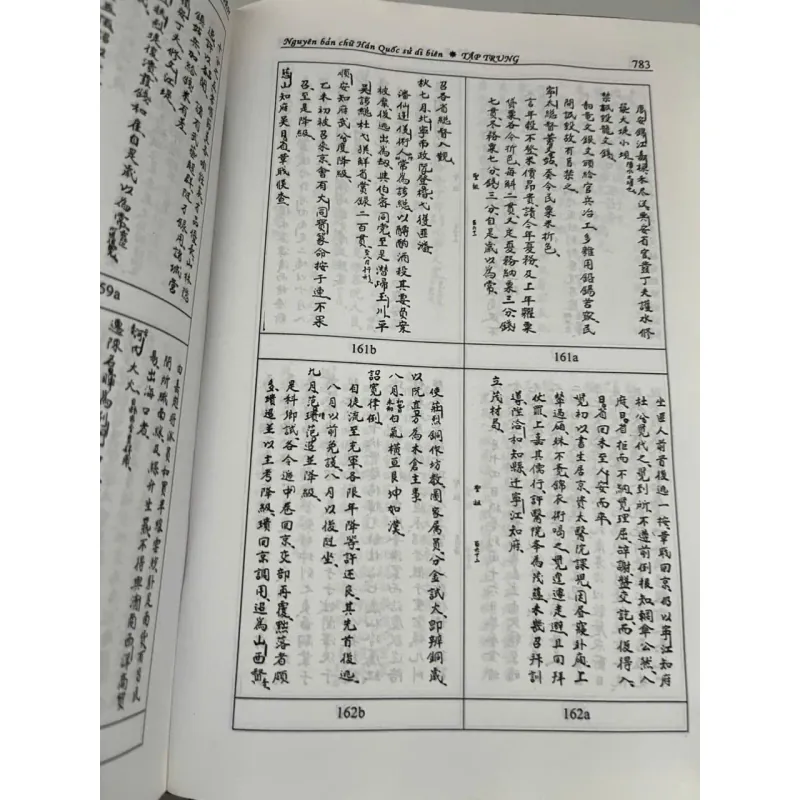 Quốc sử di biên (Thượng - Trung - Hạ) - Phan Thúc Trực - Lịch sử / Sử học 1006585