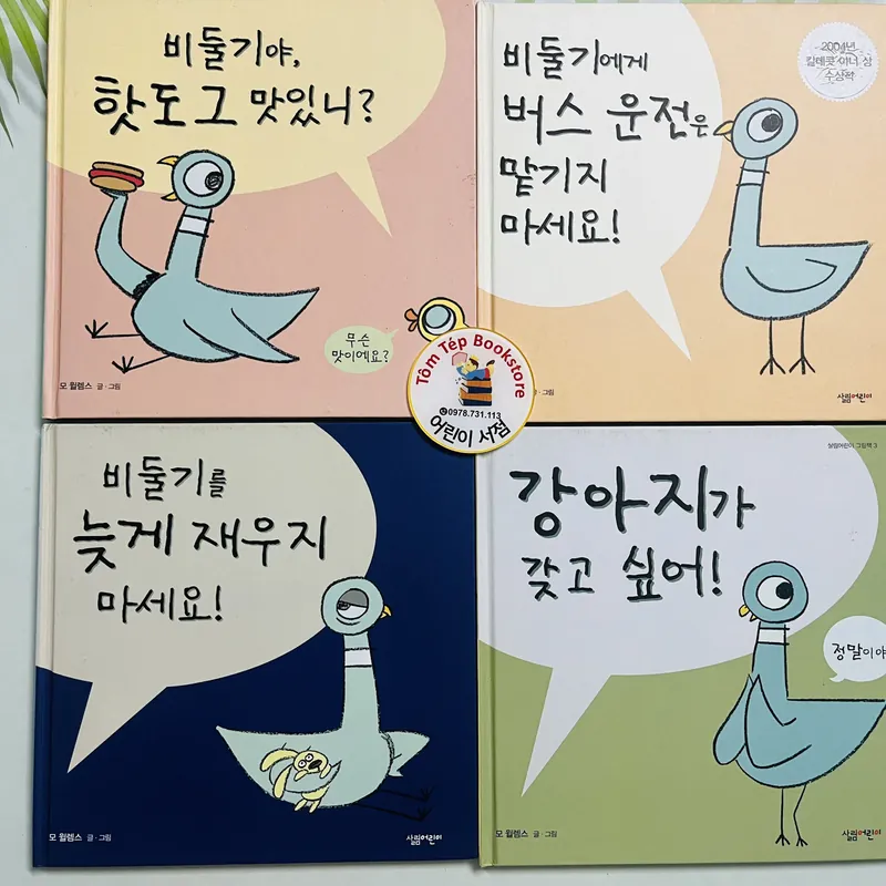 bộ sách The Pigeon- Mo Williems-tiếng Hàn 571704