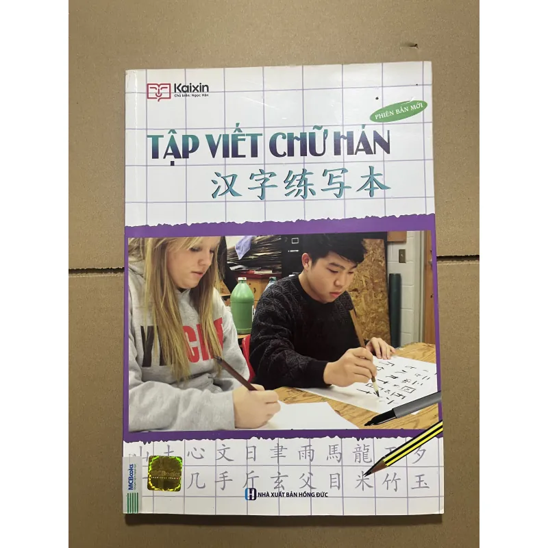 Tập viết chữ hán 976802