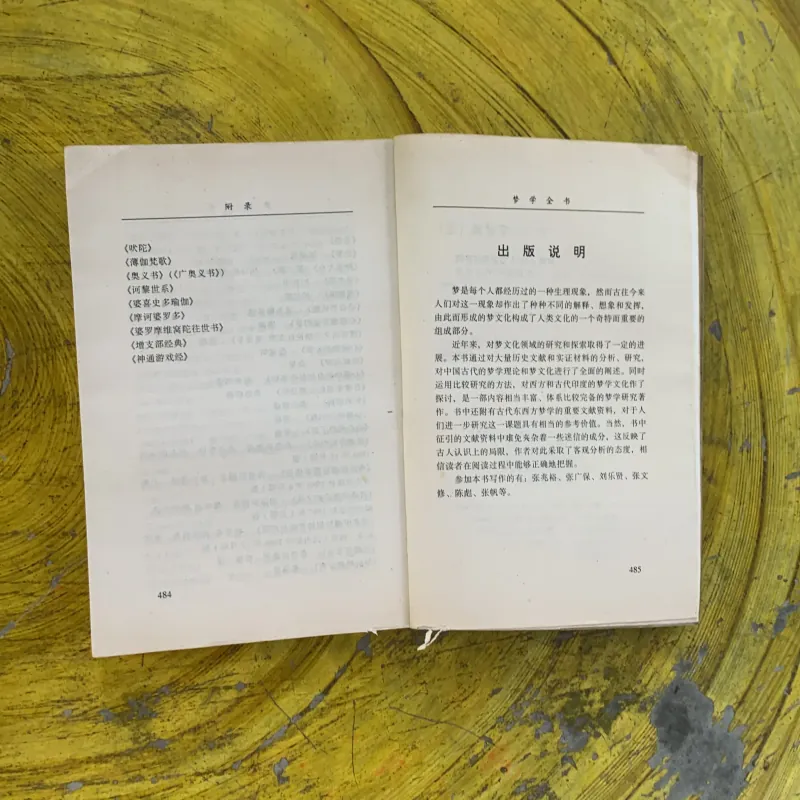 HỒNG LÂU MỘNG bản Tiếng Trung 1030276