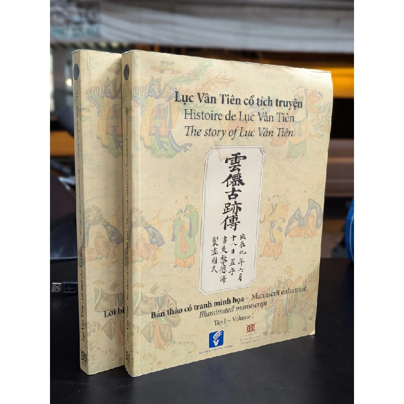 LỤC VÂN TIÊN CỔ TÍCH TRUYỆN ( TRỌN BỘ 2 TẬP ) 121200