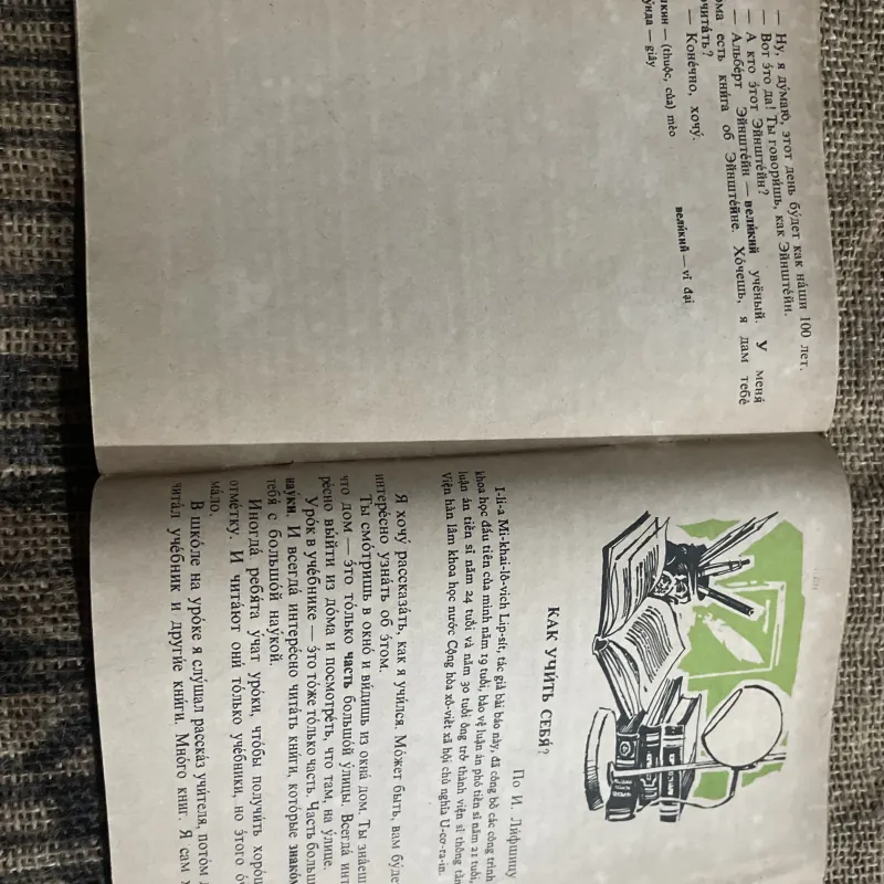 Học tiếng Nga 2 - đóng bìa xưa - sách in tại Nga  1005937